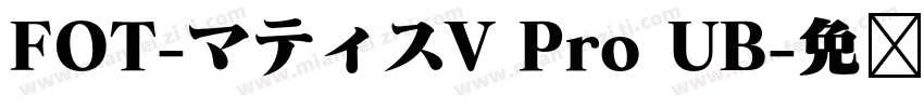 FOT-マティスV Pro UB字体转换
